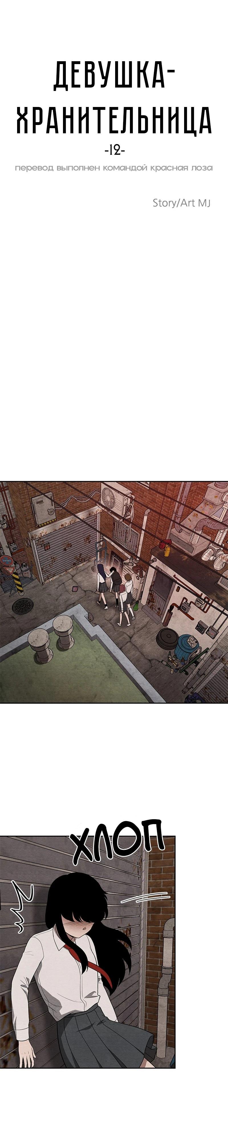 Глава 12 - страница 7