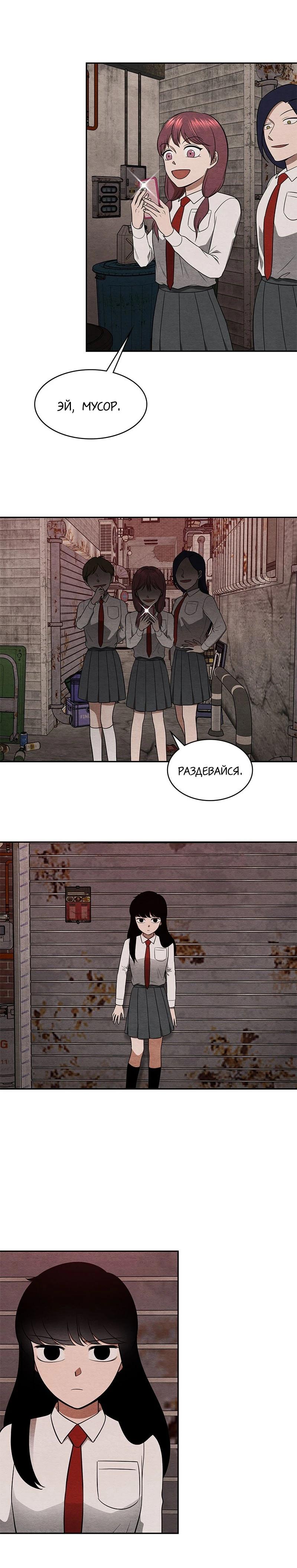 Глава 12 - страница 8