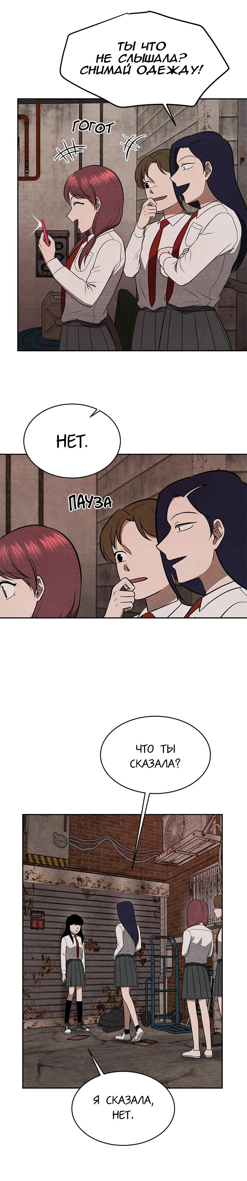 Глава 12 - страница 9