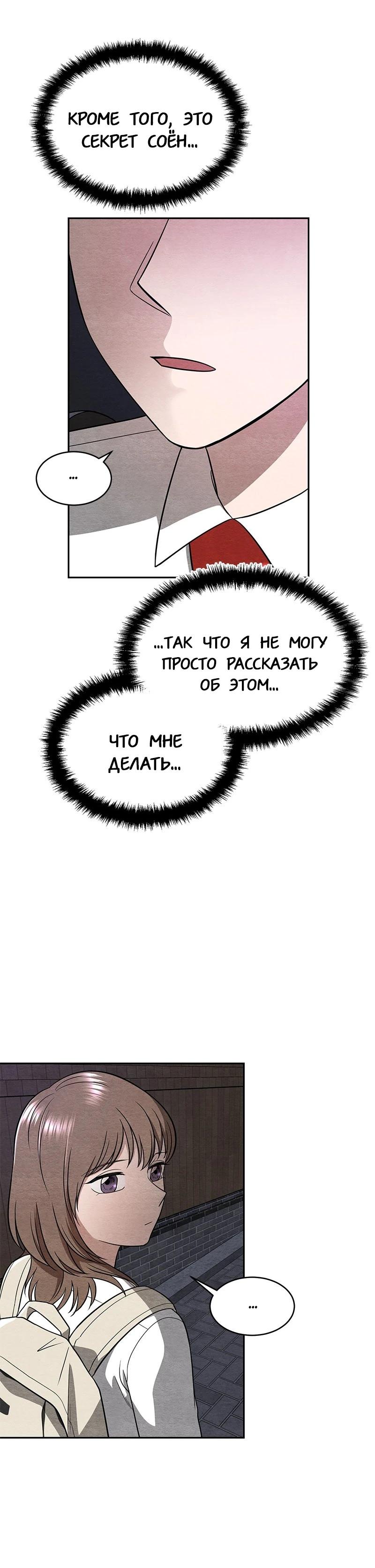 Глава 13 - страница 10