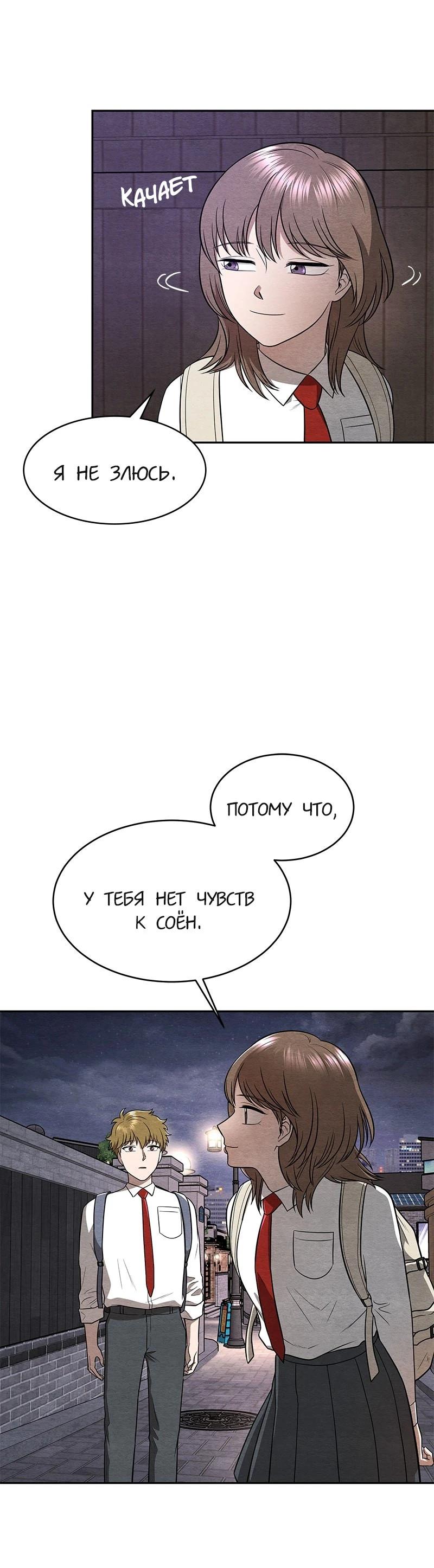 Глава 13 - страница 12