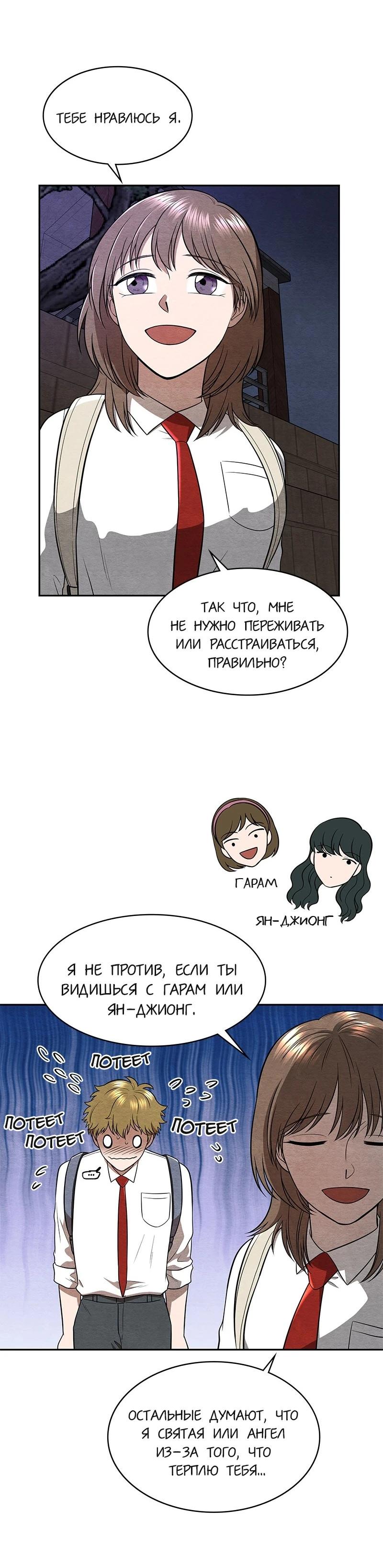 Глава 13 - страница 13