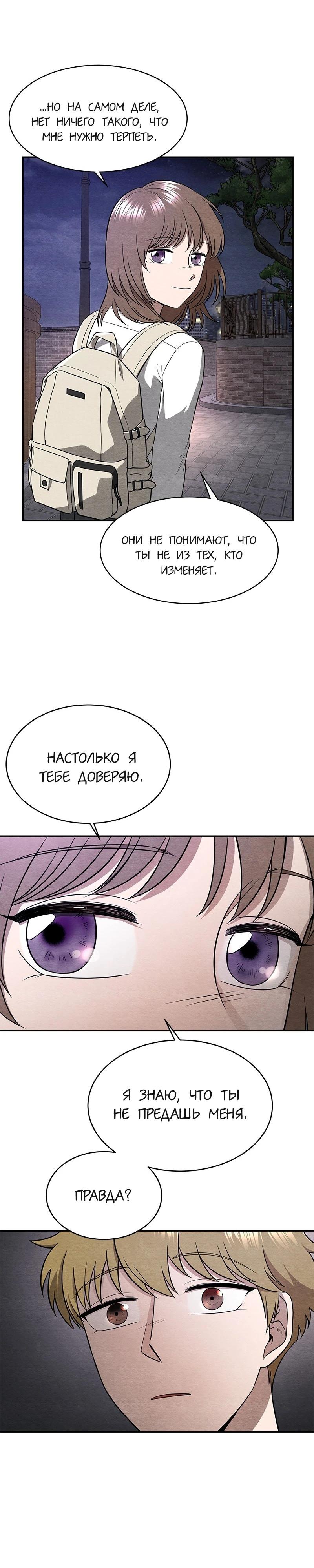 Глава 13 - страница 14