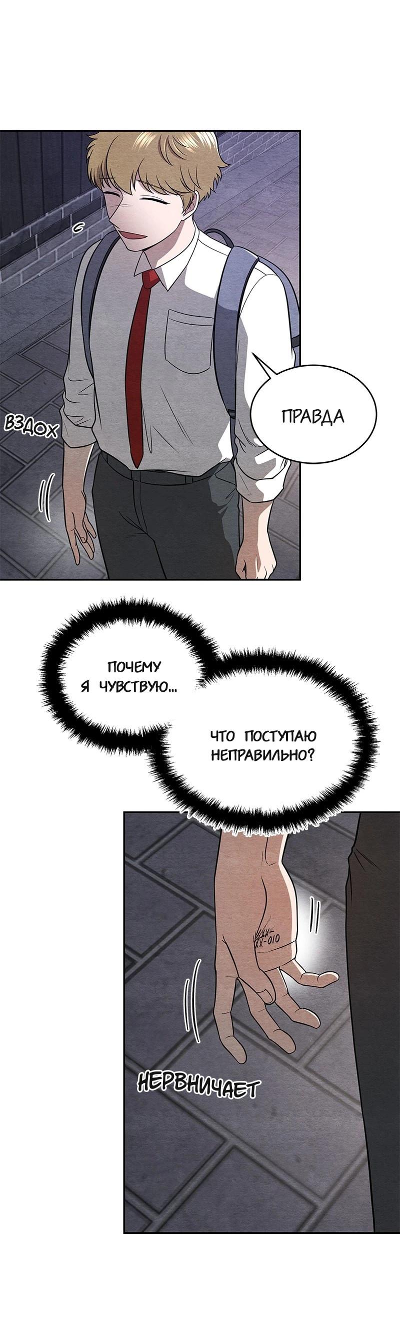 Глава 13 - страница 15