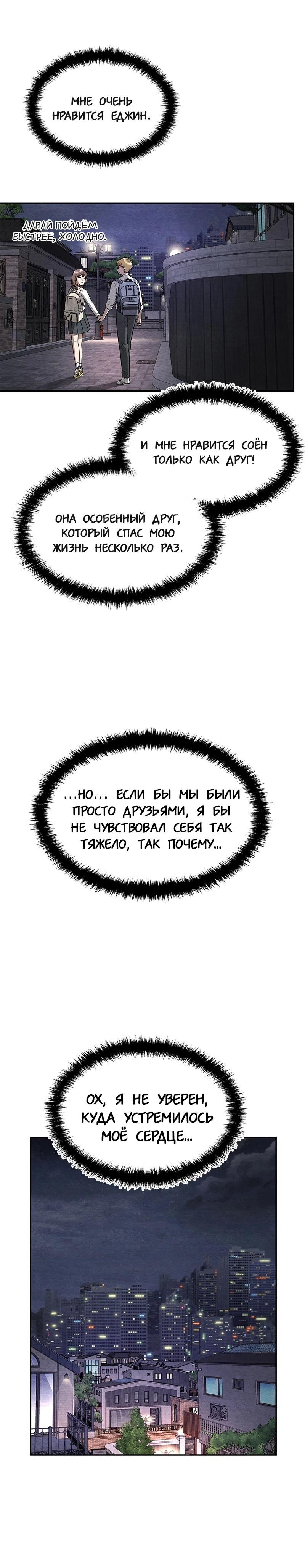 Глава 13 - страница 16