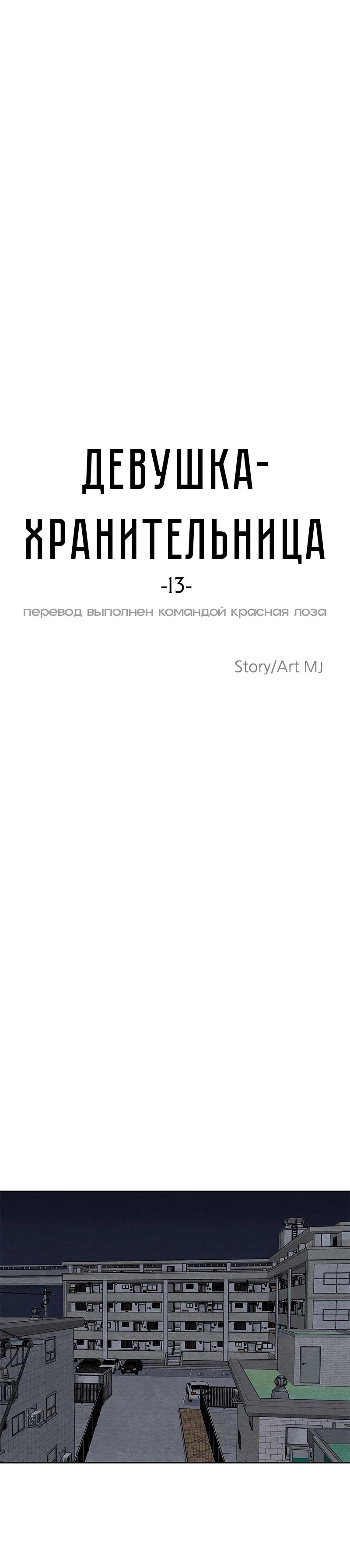 Глава 13 - страница 17