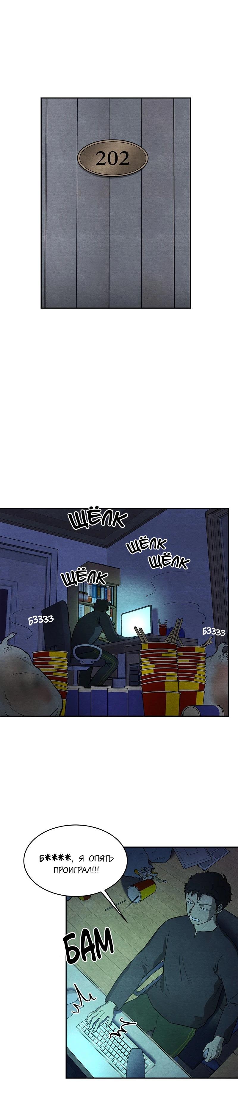 Глава 13 - страница 18