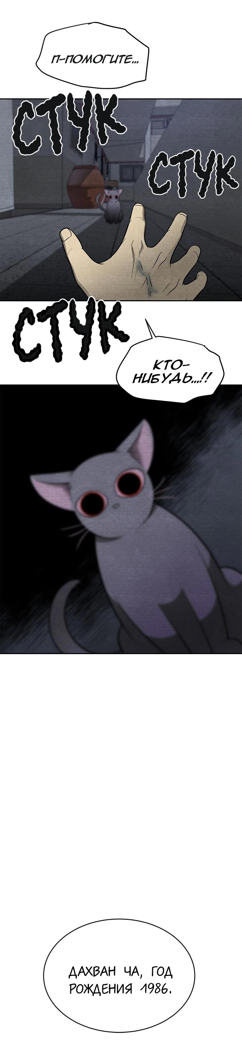 Глава 13 - страница 22