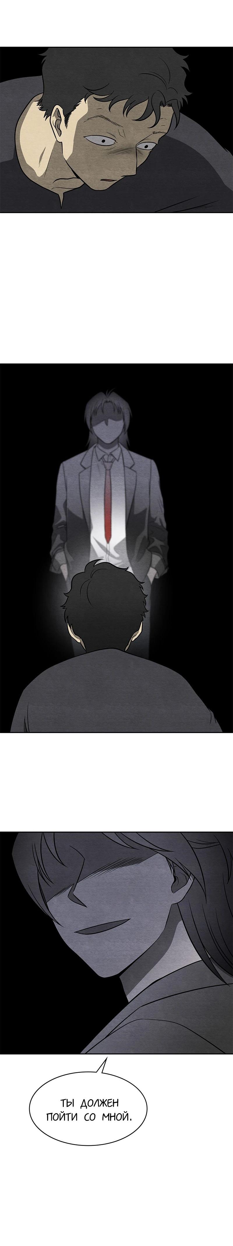 Глава 13 - страница 23