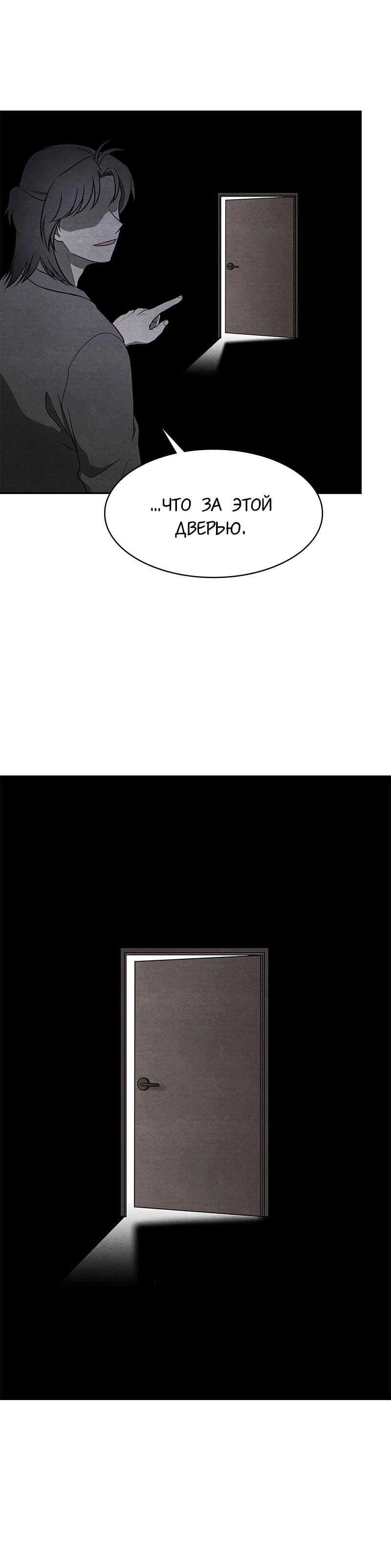 Глава 13 - страница 25