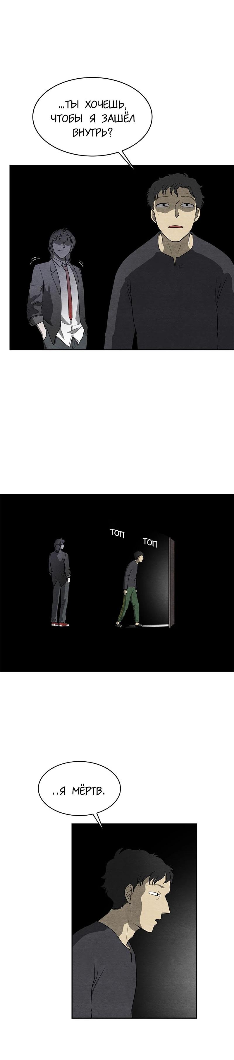 Глава 13 - страница 26