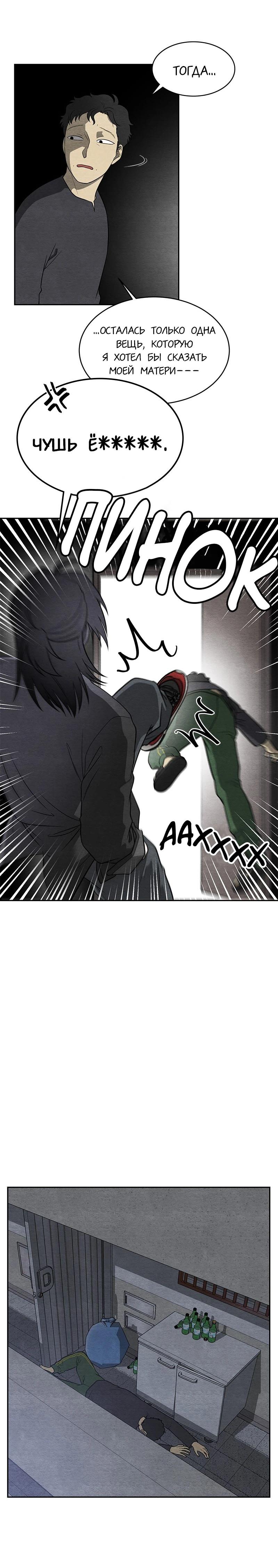 Глава 13 - страница 27