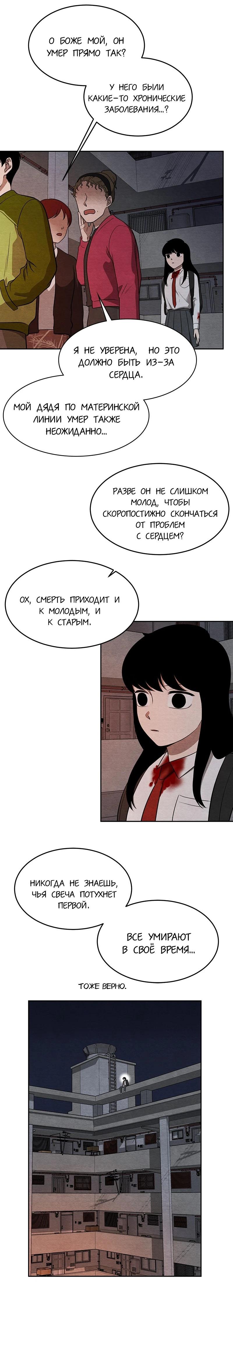 Глава 13 - страница 30