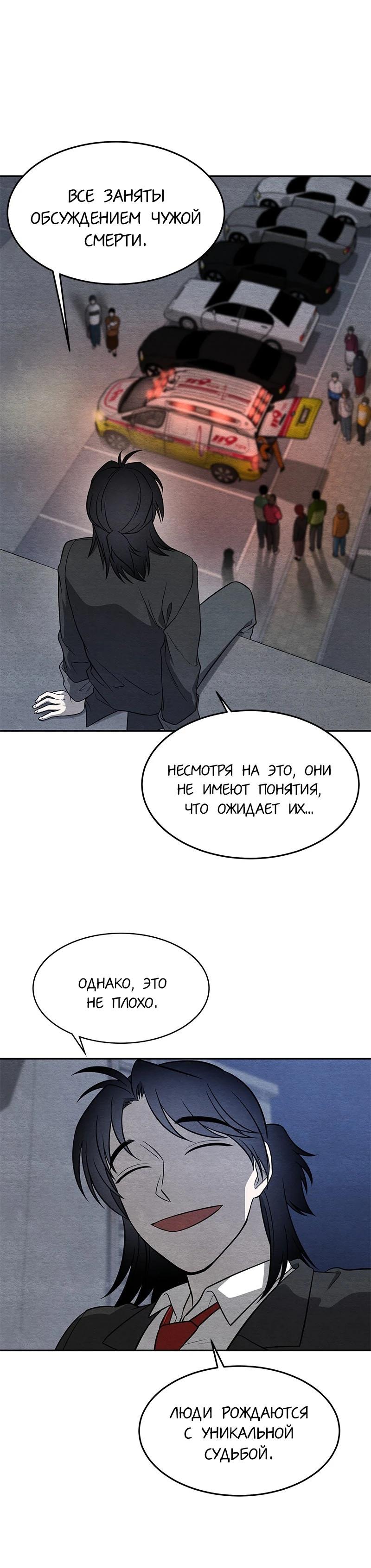 Глава 13 - страница 31