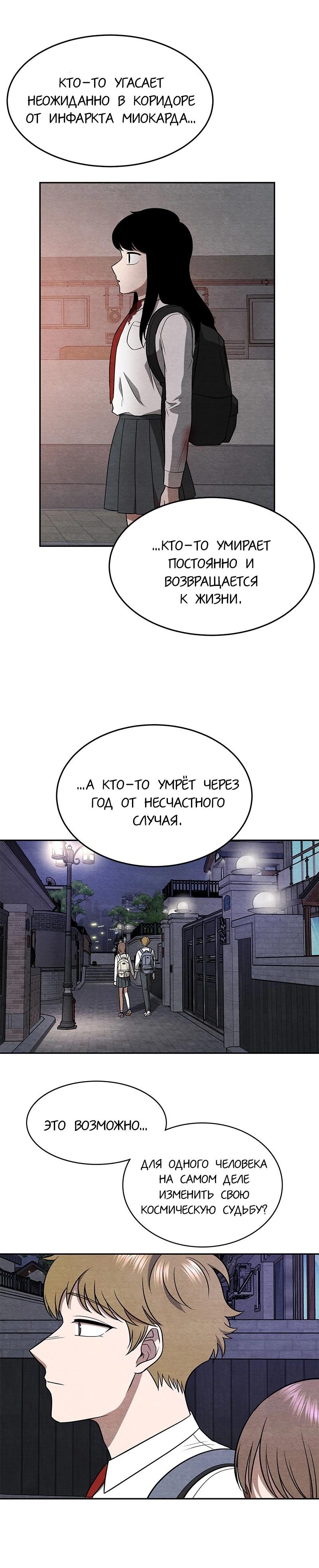 Глава 13 - страница 32