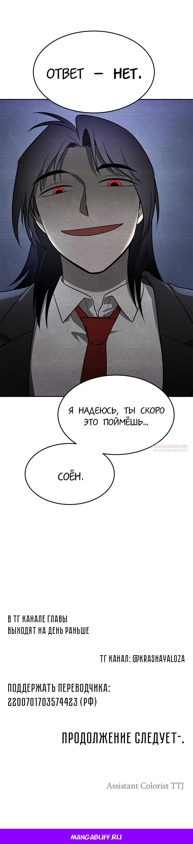 Глава 13 - страница 33