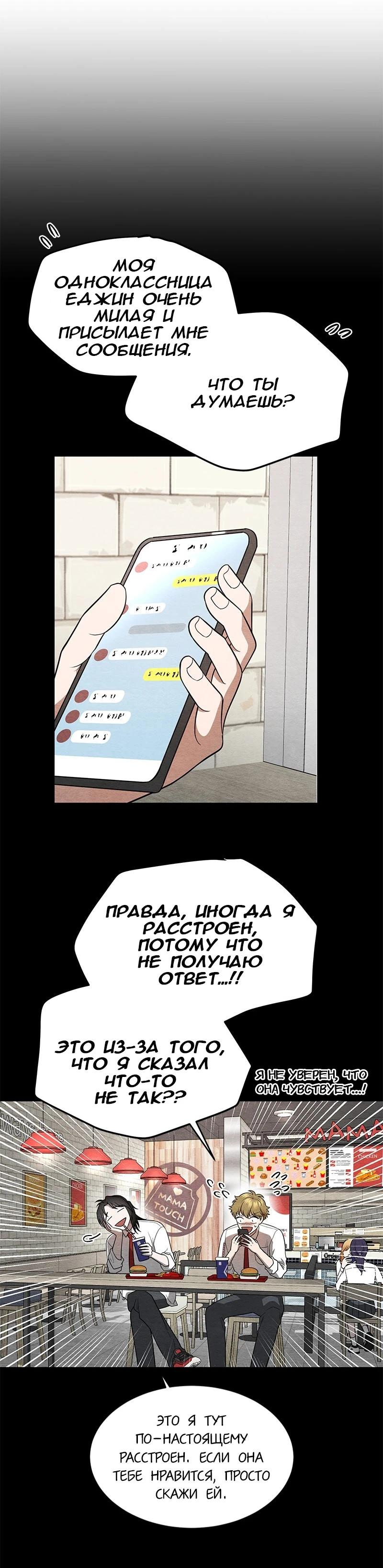 Глава 13 - страница 5