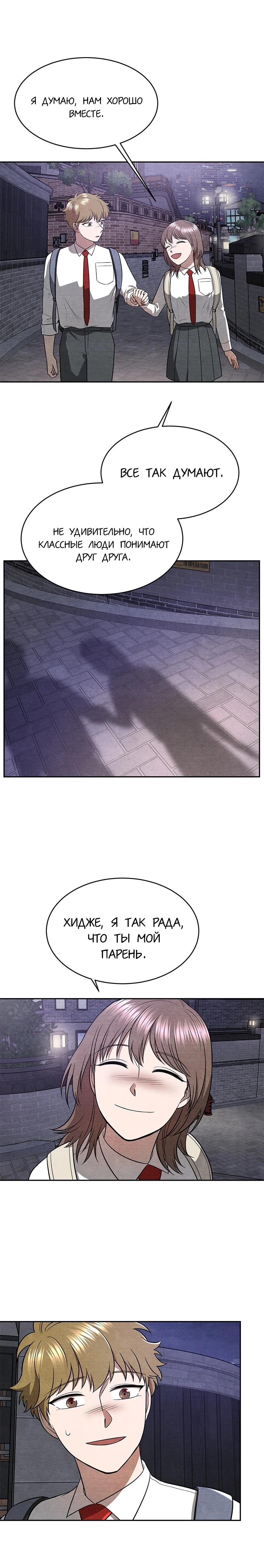 Глава 13 - страница 7