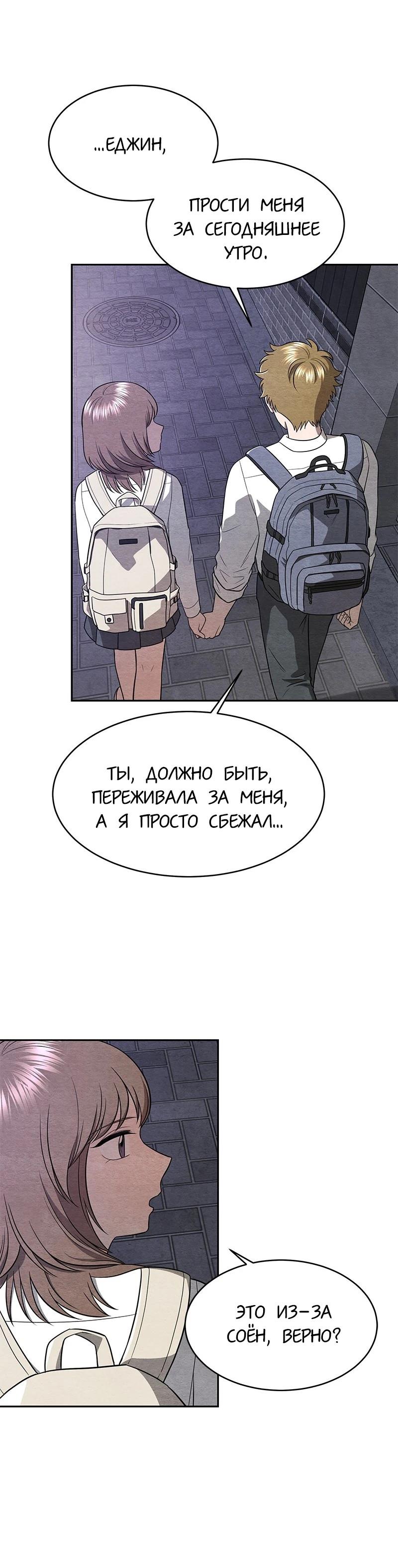 Глава 13 - страница 8