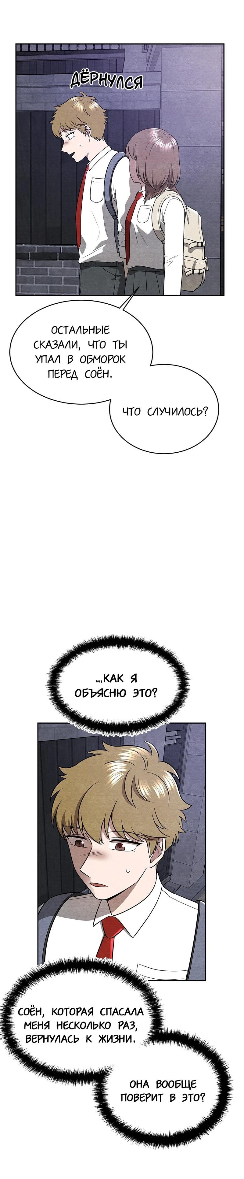 Глава 13 - страница 9