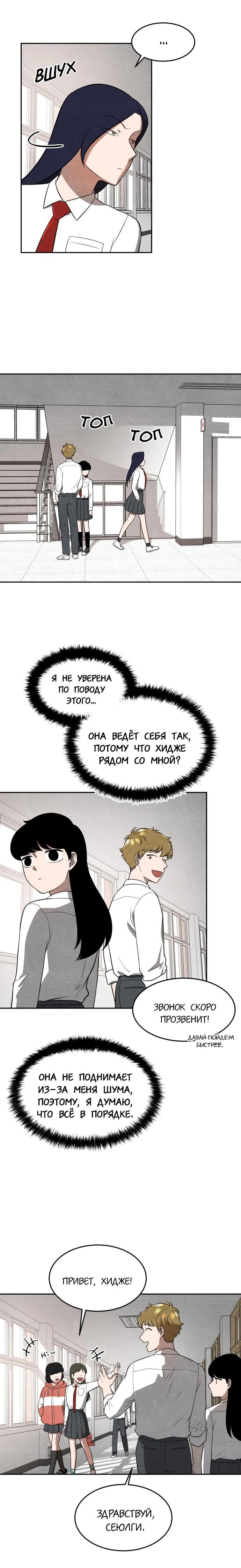 Глава 14 - страница 10