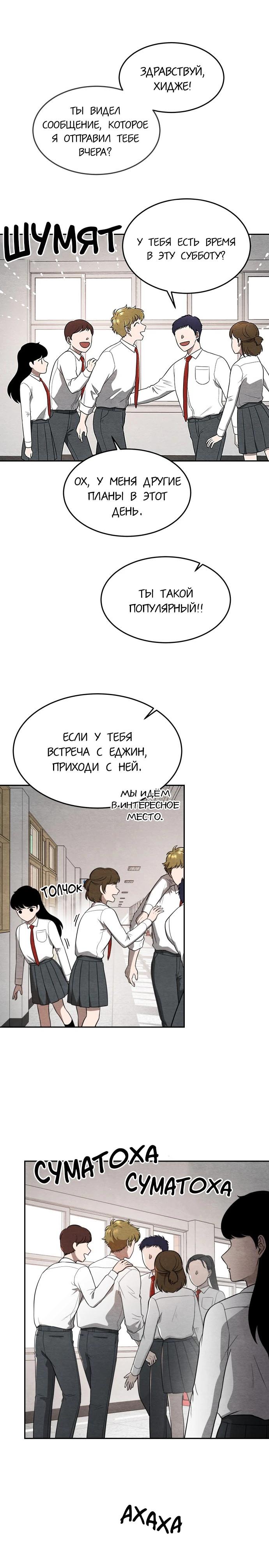 Глава 14 - страница 11