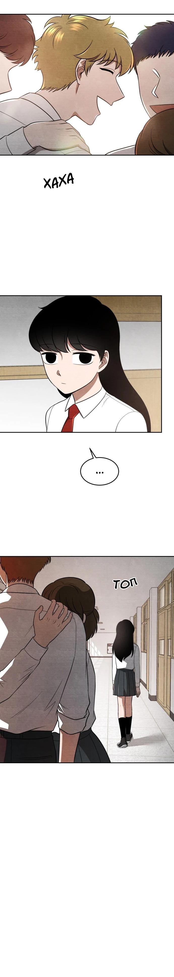 Глава 14 - страница 12