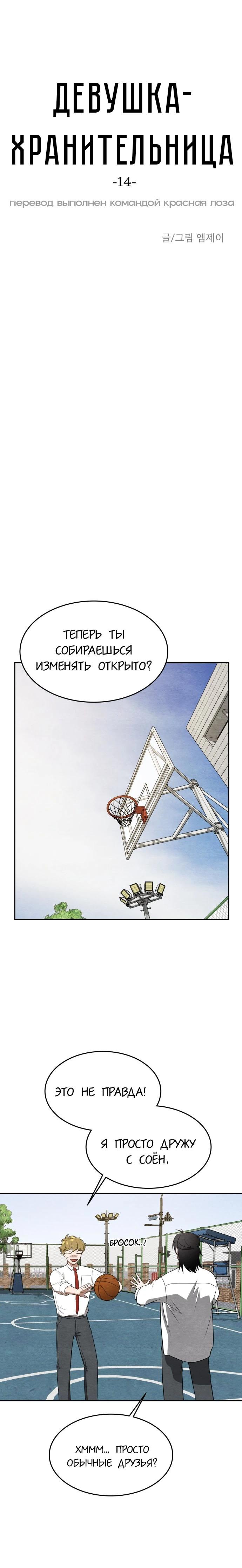 Глава 14 - страница 13