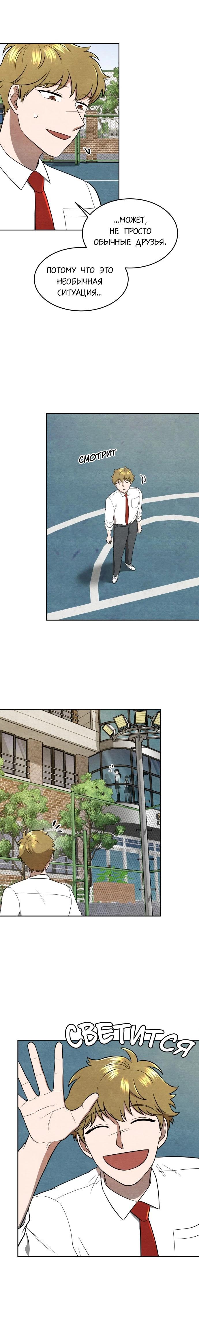 Глава 14 - страница 14