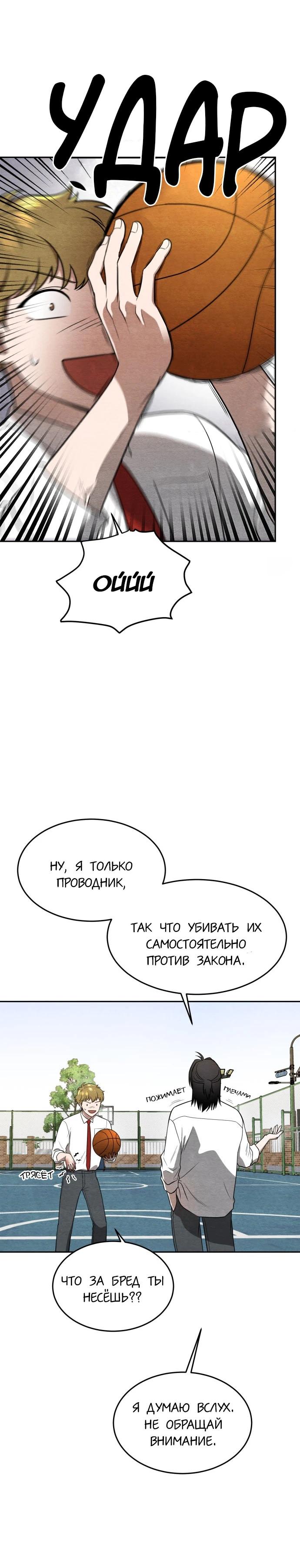 Глава 14 - страница 16