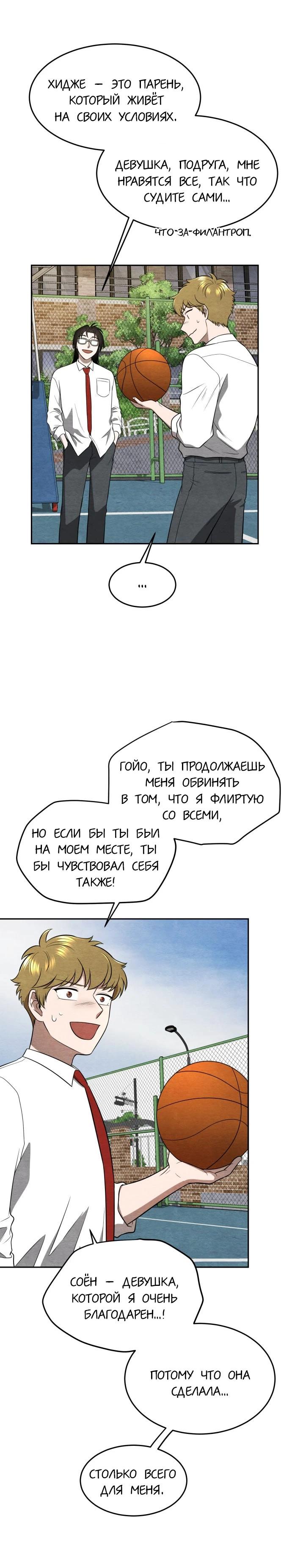 Глава 14 - страница 17