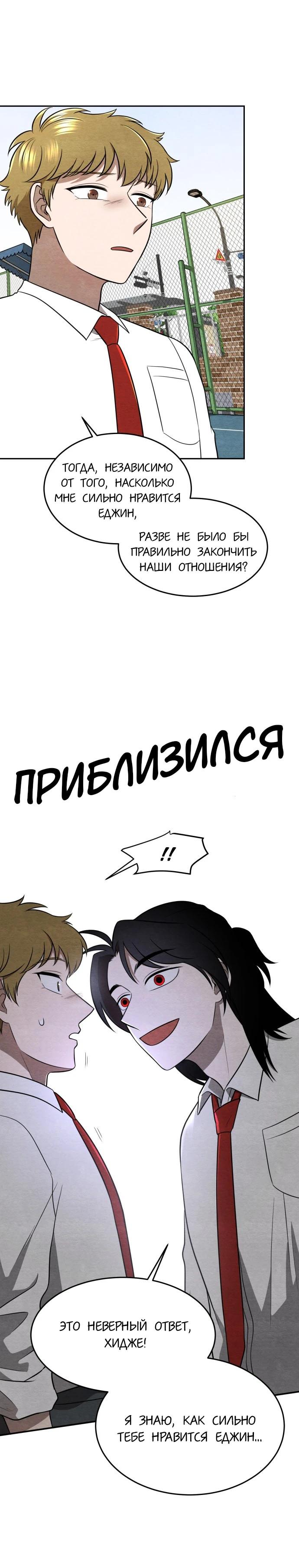 Глава 14 - страница 22