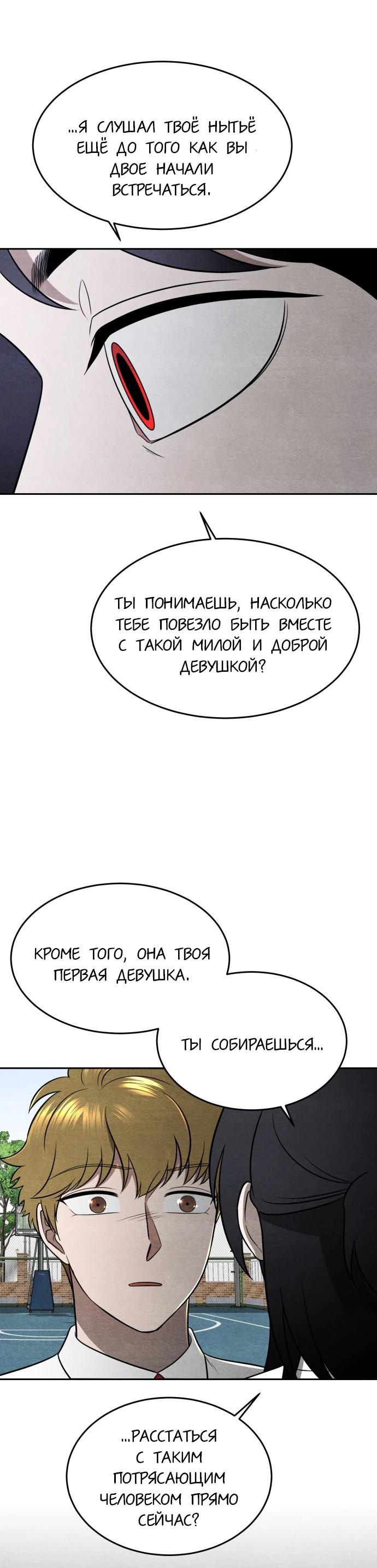 Глава 14 - страница 23