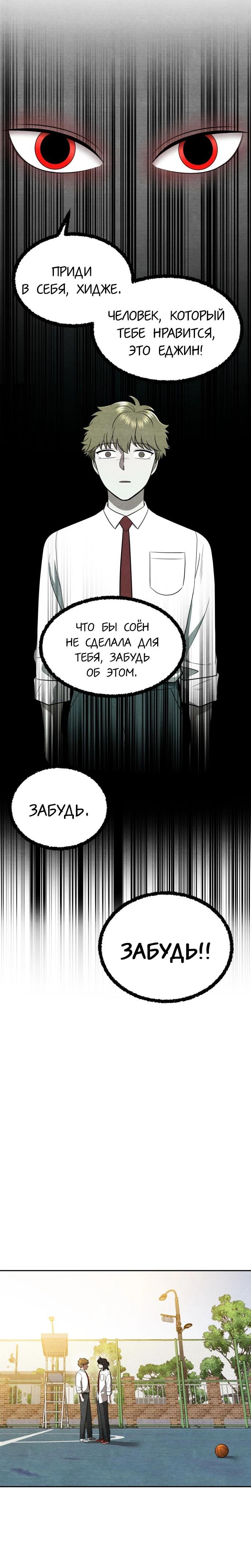 Глава 14 - страница 24