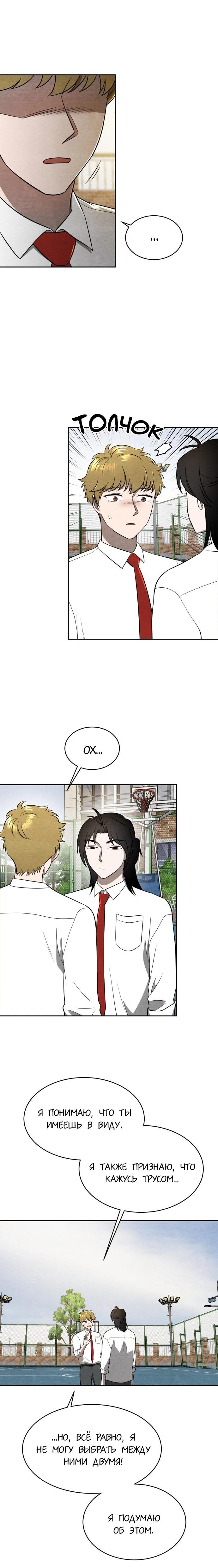 Глава 14 - страница 25