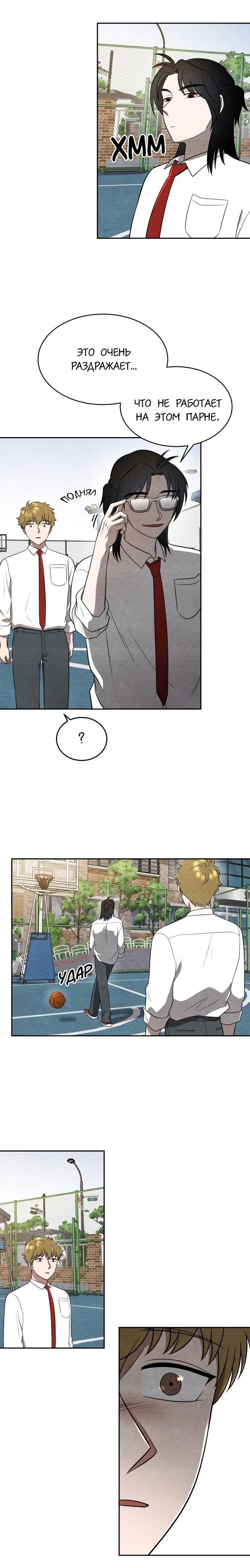 Глава 14 - страница 26