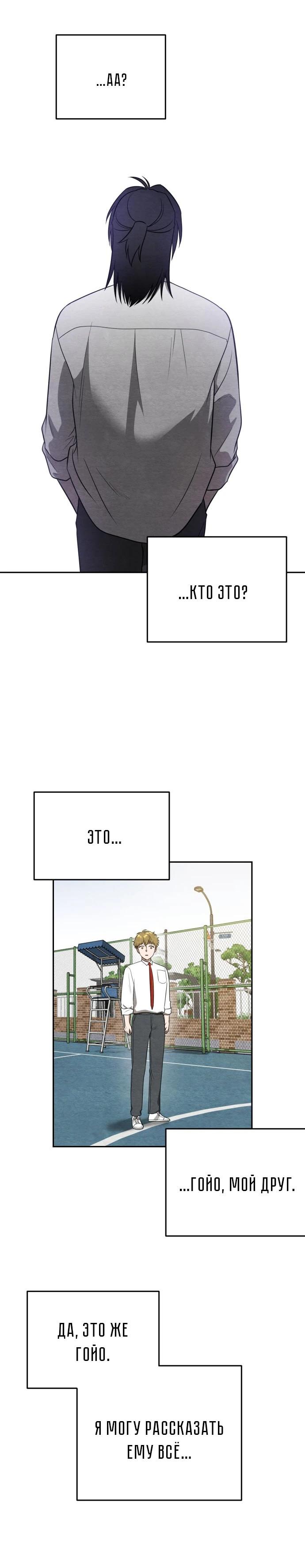 Глава 14 - страница 27