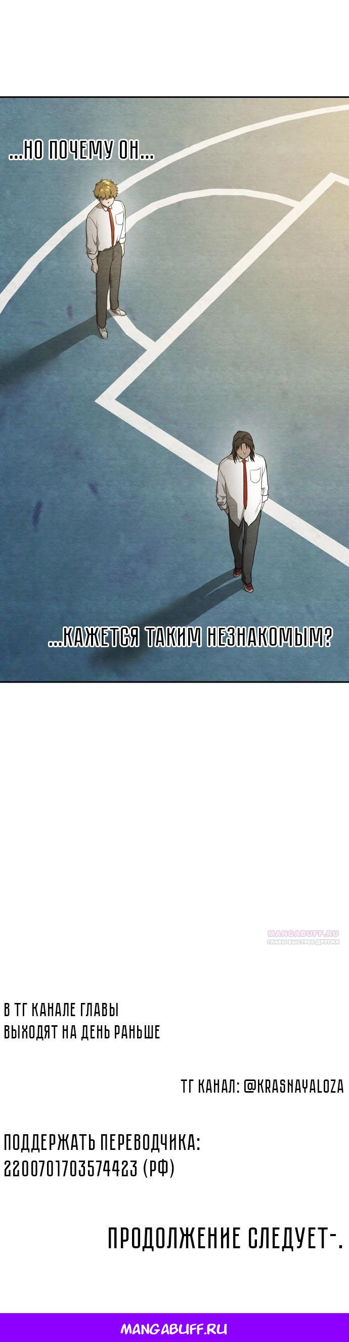 Глава 14 - страница 28