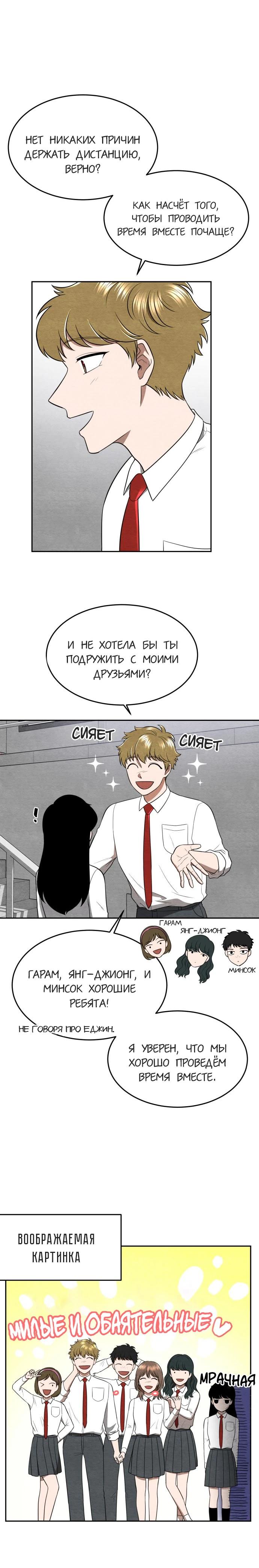 Глава 14 - страница 7