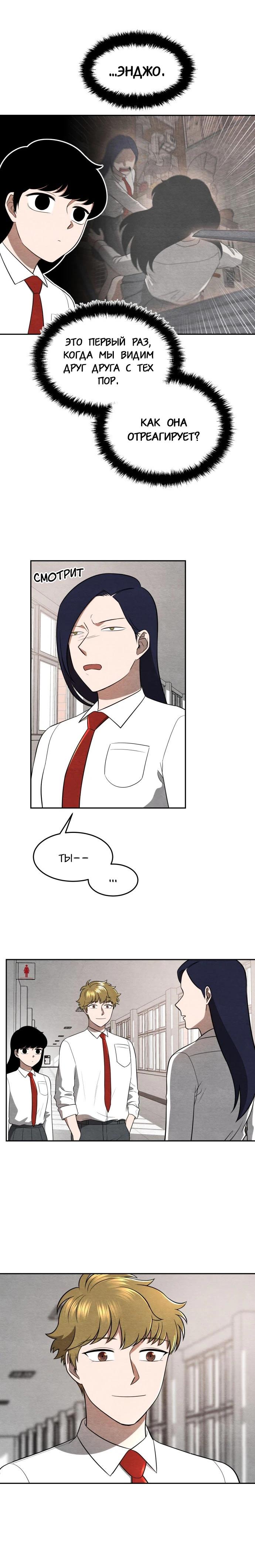 Глава 14 - страница 9