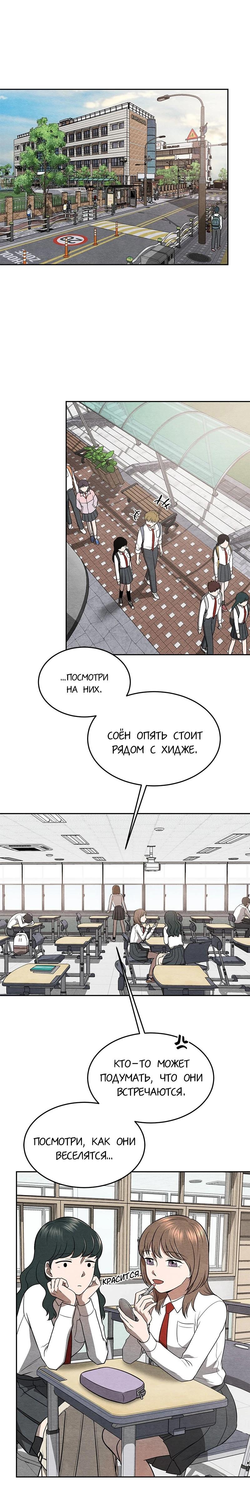 Глава 15 - страница 11