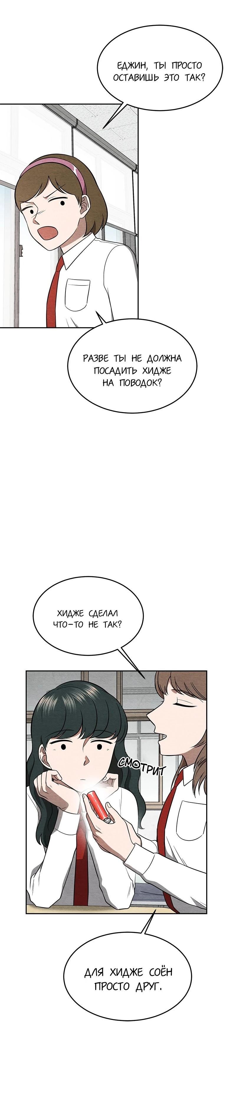 Глава 15 - страница 12