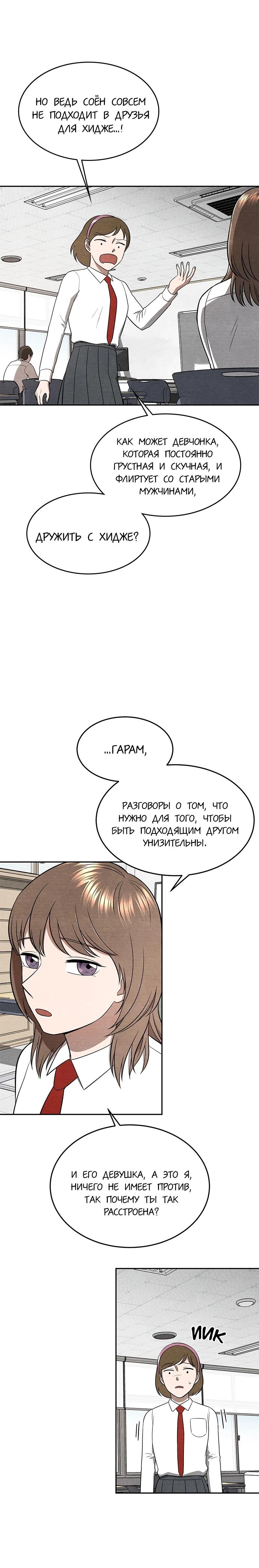 Глава 15 - страница 13