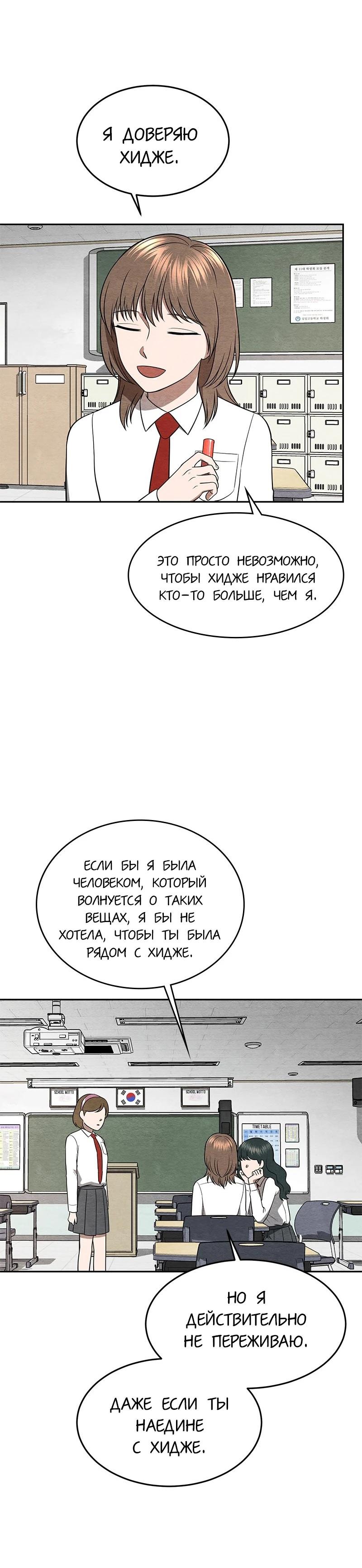 Глава 15 - страница 14