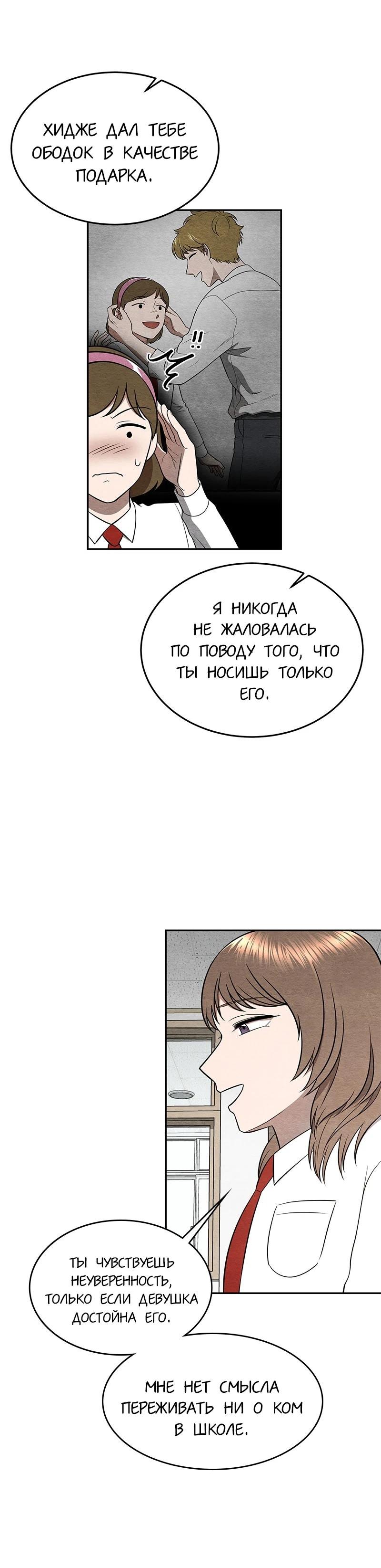 Глава 15 - страница 15