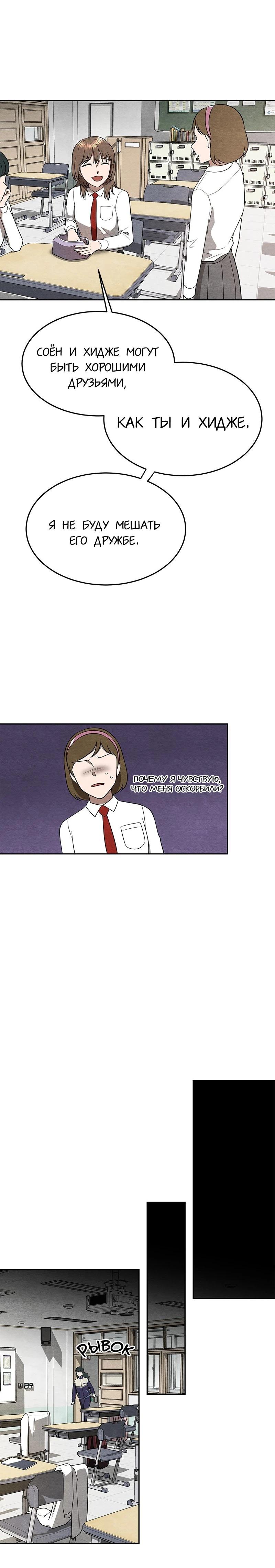 Глава 15 - страница 16