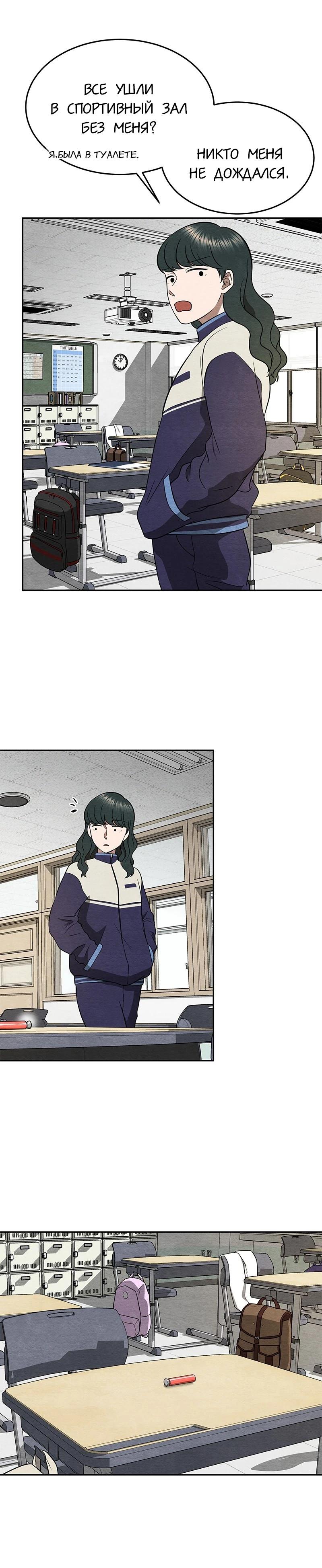 Глава 15 - страница 17