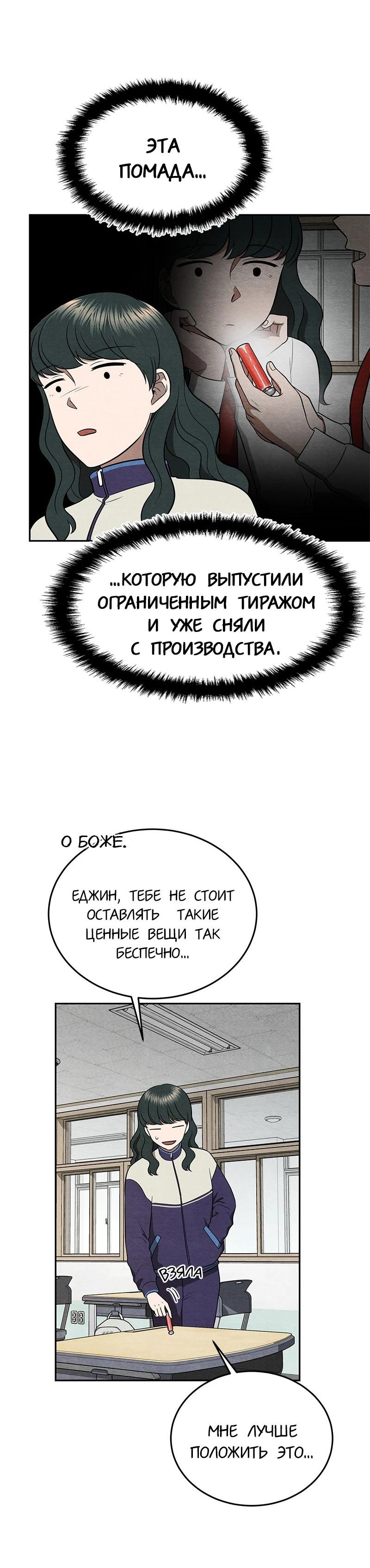 Глава 15 - страница 18