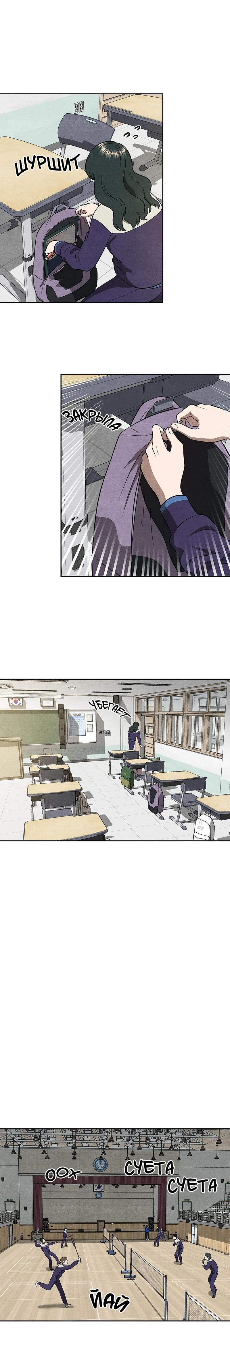 Глава 15 - страница 20