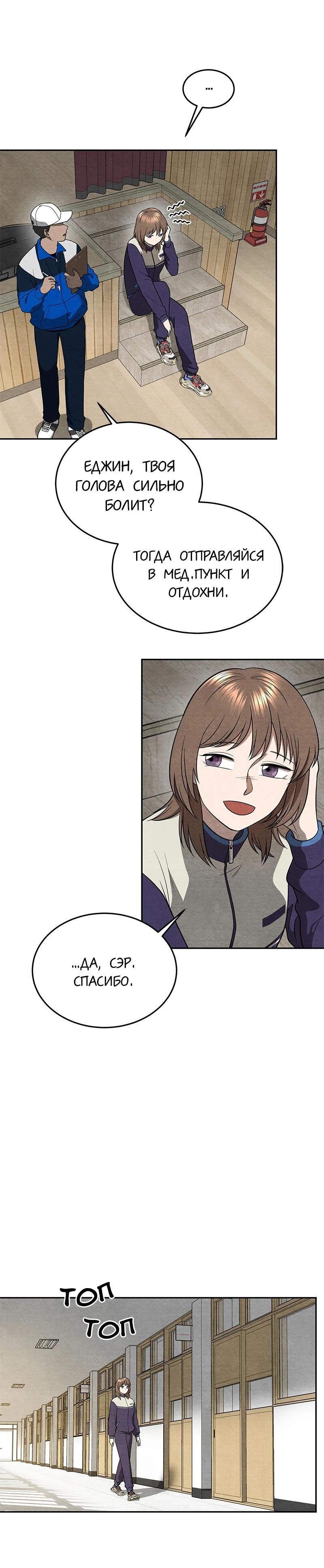 Глава 15 - страница 21